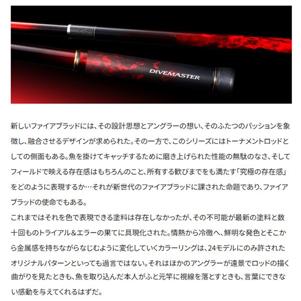 24ファイアブラッド